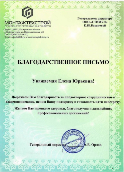 МонтажТехСтрой